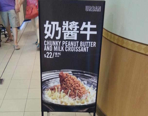 Fast food dish containing peanuts and milk